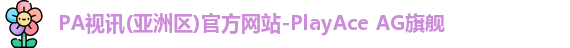 PA视讯